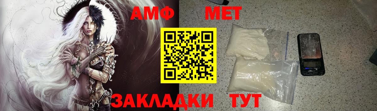 Зима  АМФЕТАМИН Розовый  АМФЕТАМИН  Вход с VPN 