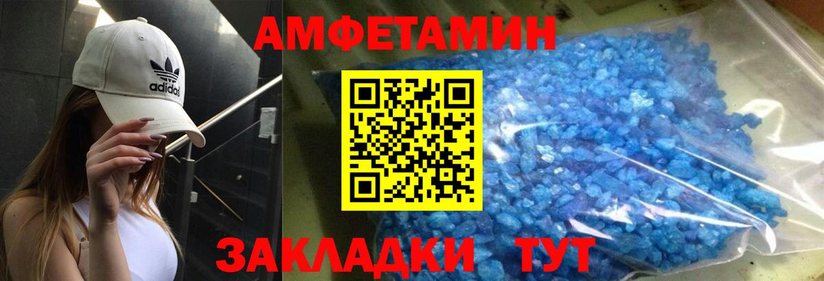 Амфетамин VHQ Зима