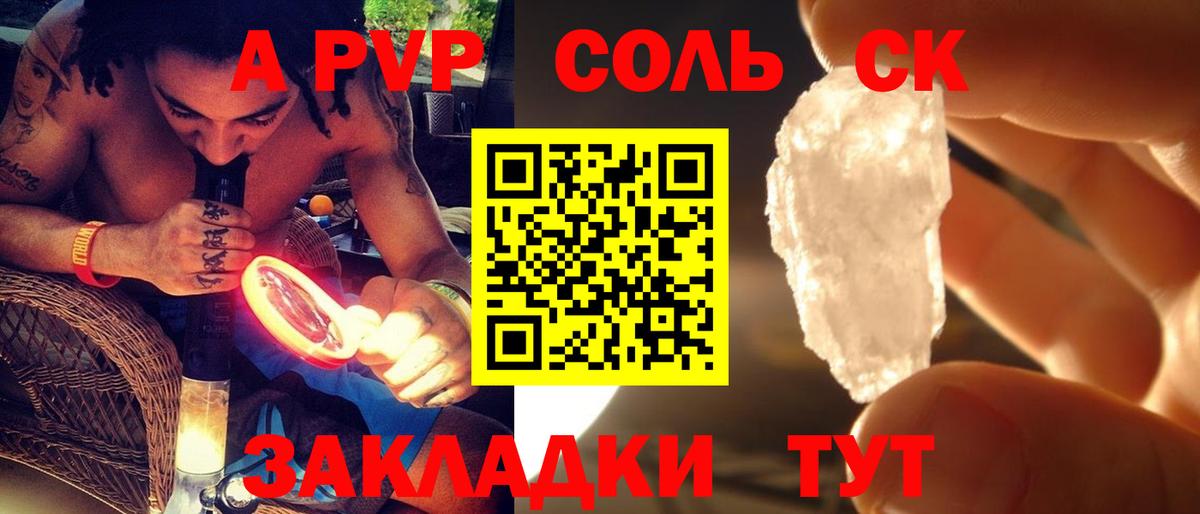 A PVP Crystall Зима