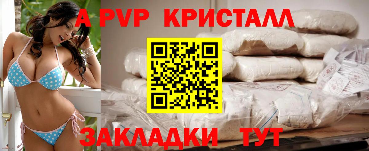 A PVP СК КРИС  Alfa_PVP  Зима  купить наркотики цена  Вход с VPN  Альфа ПВП мука 