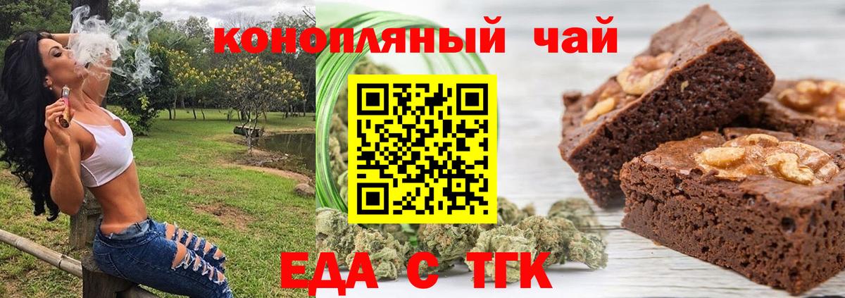 Зима  Еда ТГК конопля  Вход с VPN 
