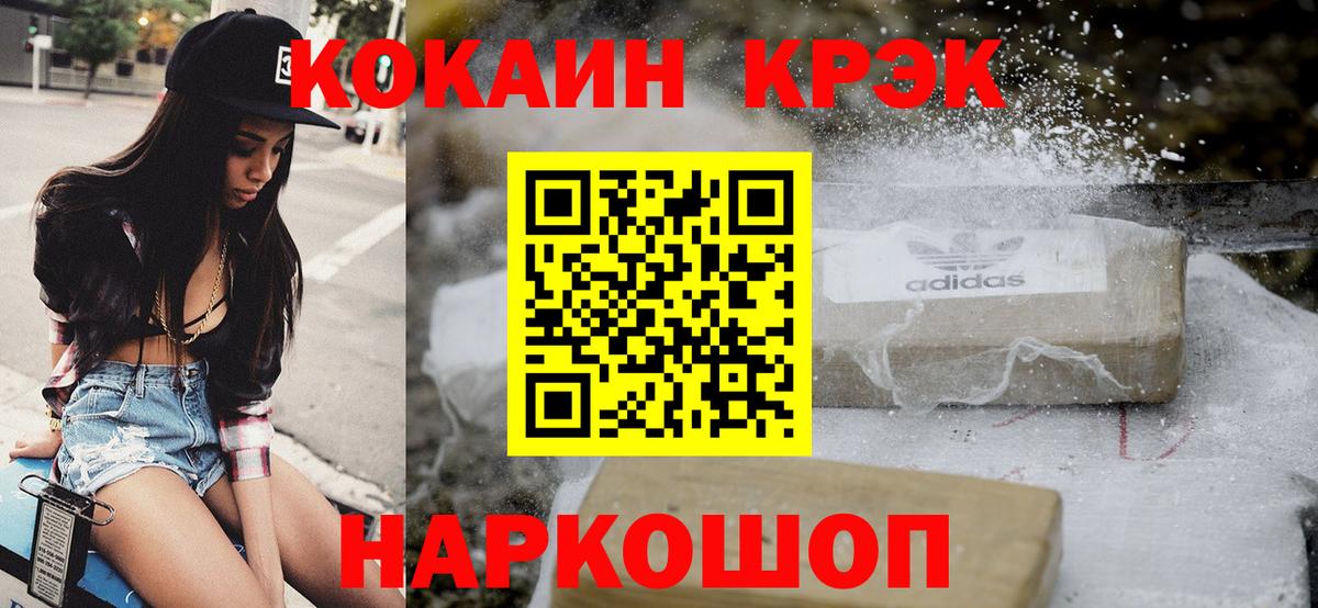 COCAIN 98%  Кокаин  Зима  Вход с VPN 