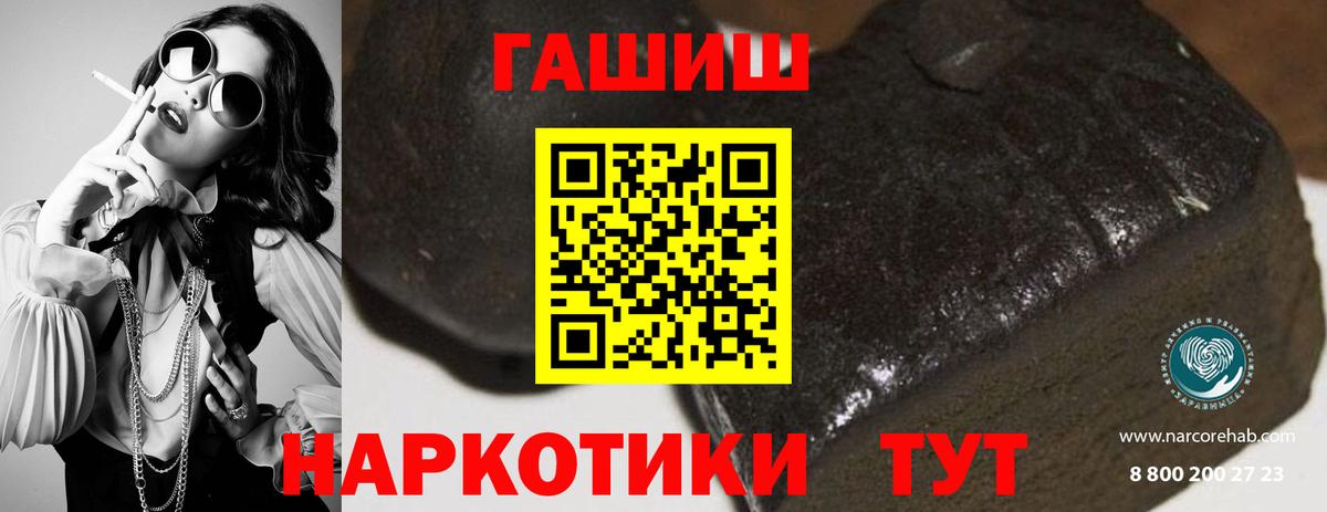 Зима  ГАШИШ hashish  ГАШ Ice-O-Lator  ГАШИШ  купить   Вход с VPN 