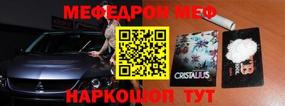 мефедрон VHQ Краснодар