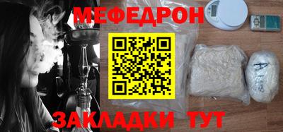 мефедрон VHQ Краснодар