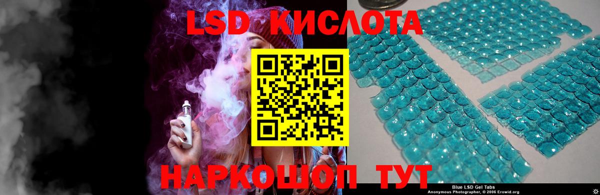 Лсд 25 экстази ecstasy  Вход с VPN  LSD-25 экстази ecstasy  Зима 