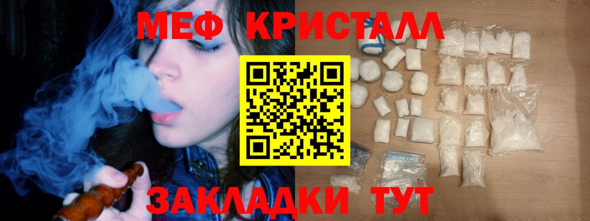 МЕФ  Мефедрон мяу мяу  Вход с VPN  Зима 
