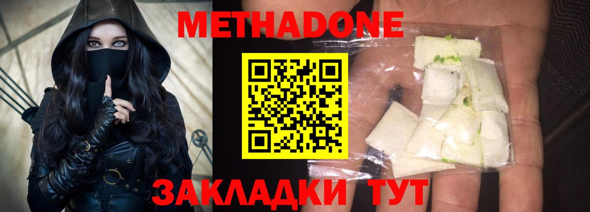 МЕТАДОН кристалл  Вход с VPN  Зима  МЕТАДОН кристалл 