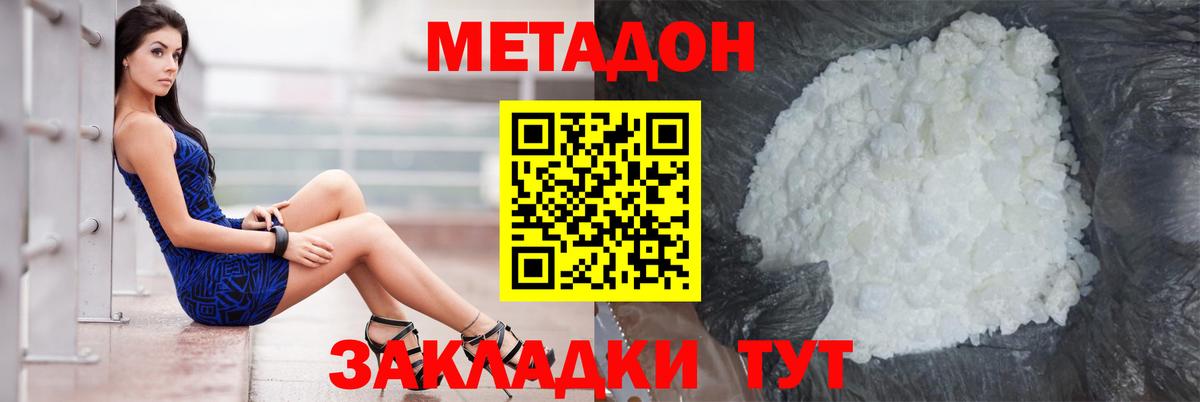 Метадон methadone Зима