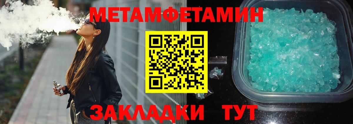 Первитин мет Зима