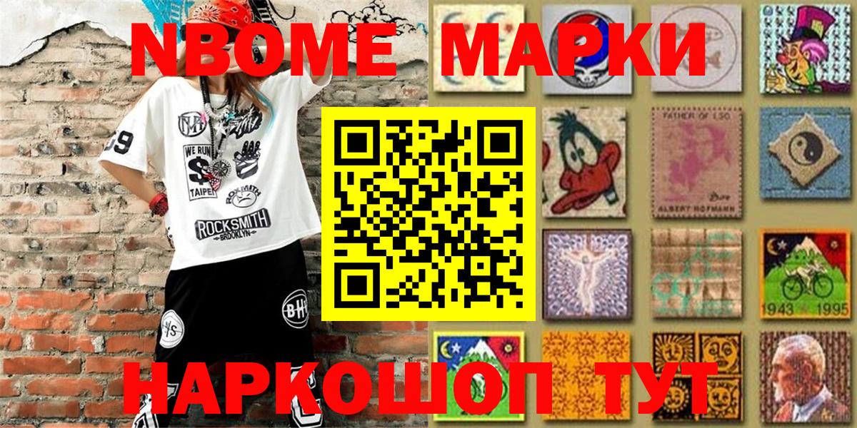 Марки NBOMe 1,5мг  Вход с VPN  закладки  Марки NBOMe 1,5мг  Зима 