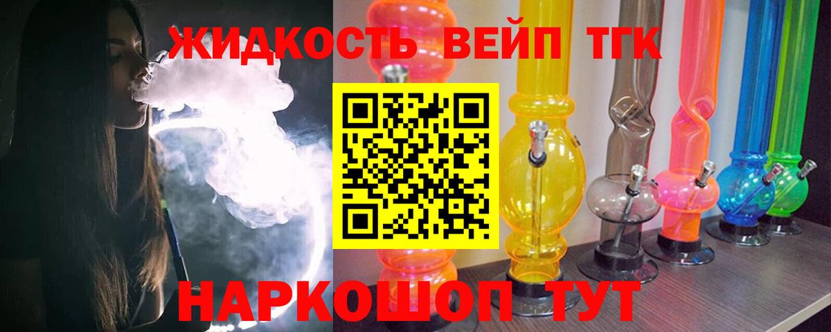 ТГК Wax  ТГК вейп с тгк  Зима  Вход с VPN 
