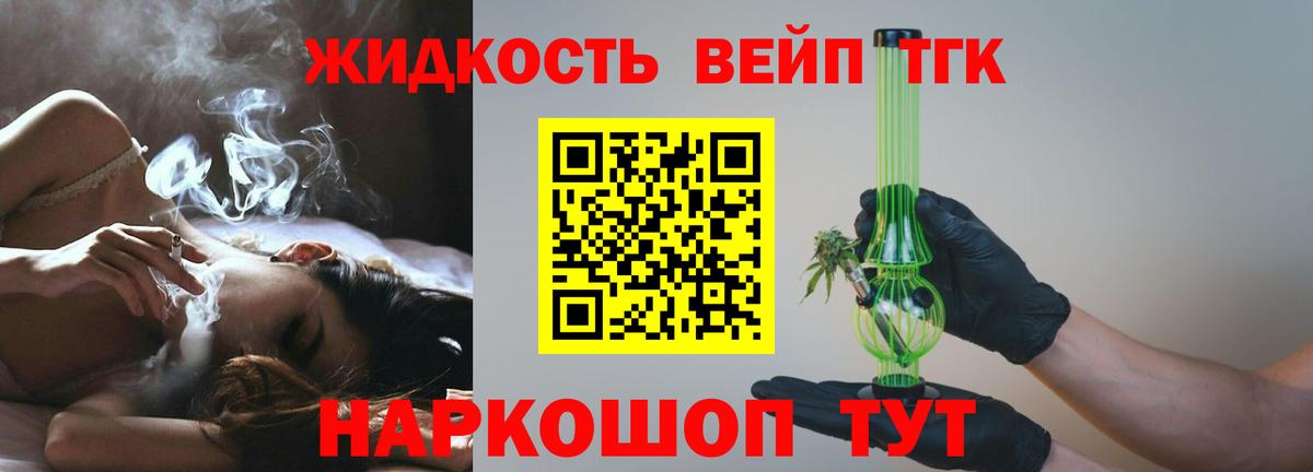 Дистиллят ТГК концентрат Зима